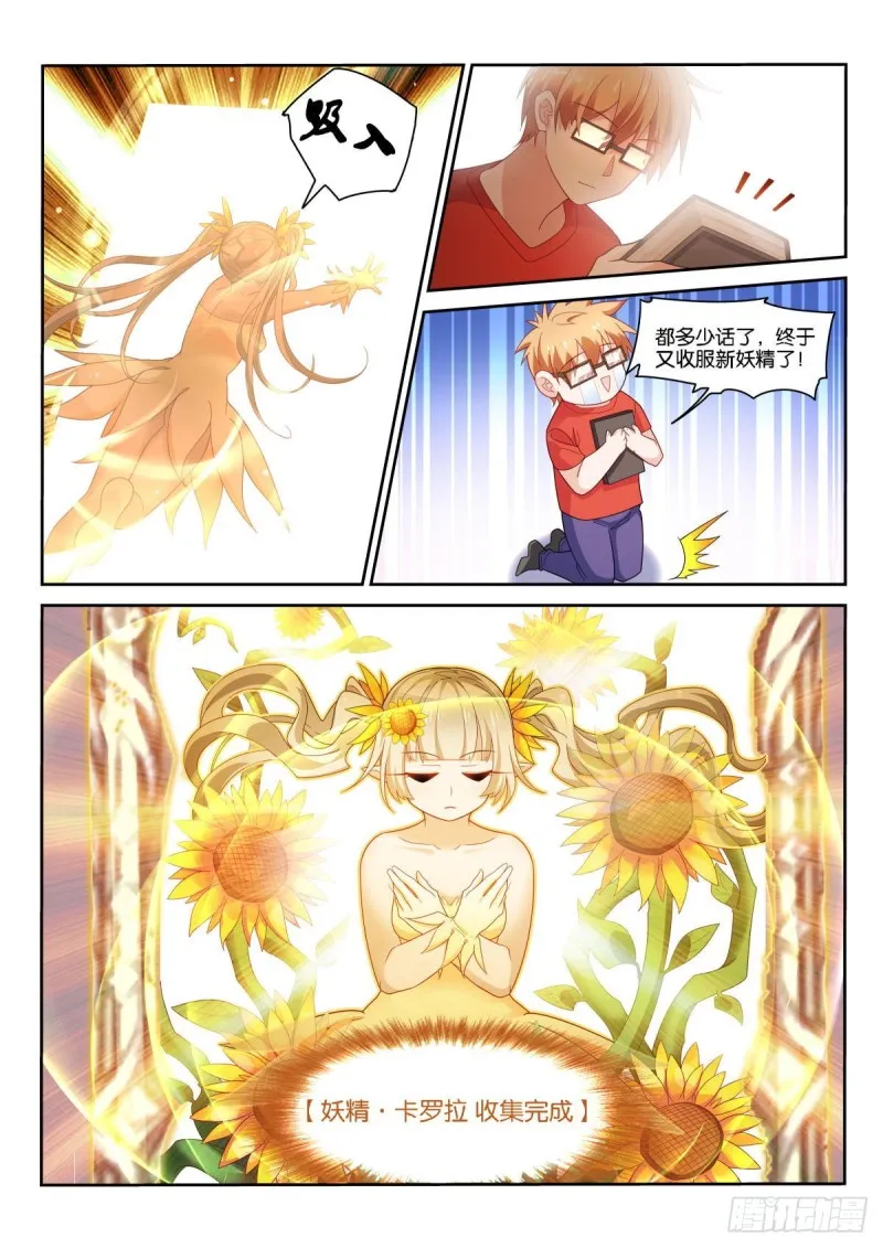 495-成为人类 第12页