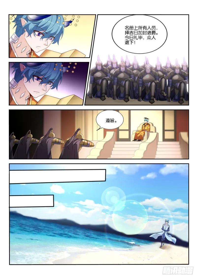 496-新王登基 第4页