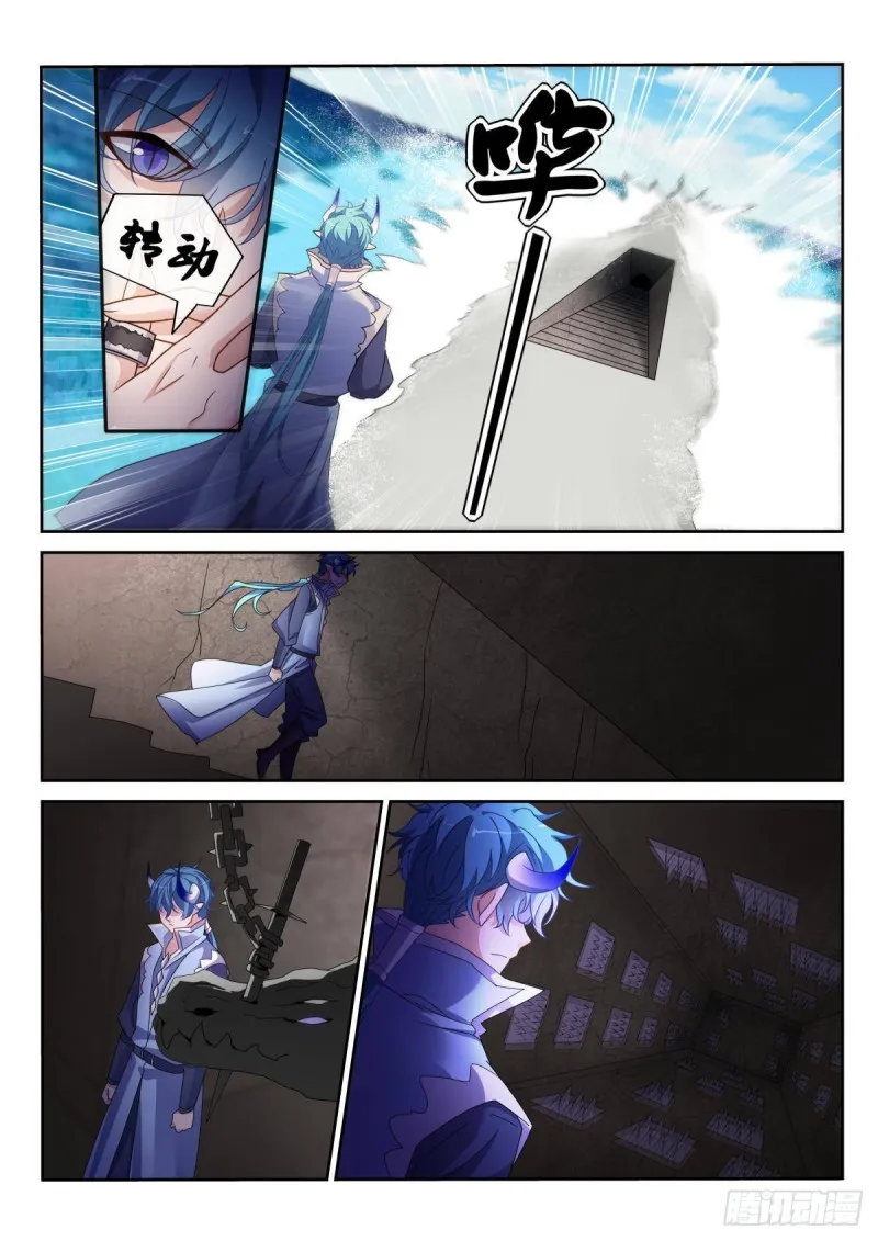 496-新王登基 第5页