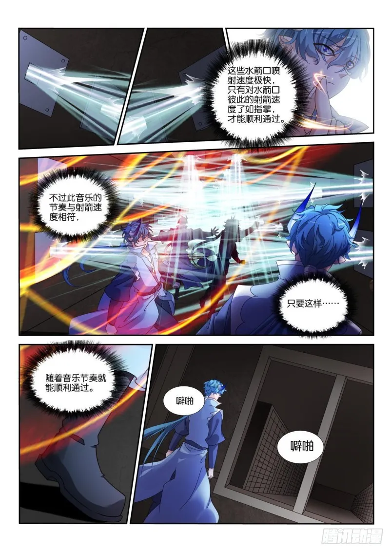496-新王登基 第6页