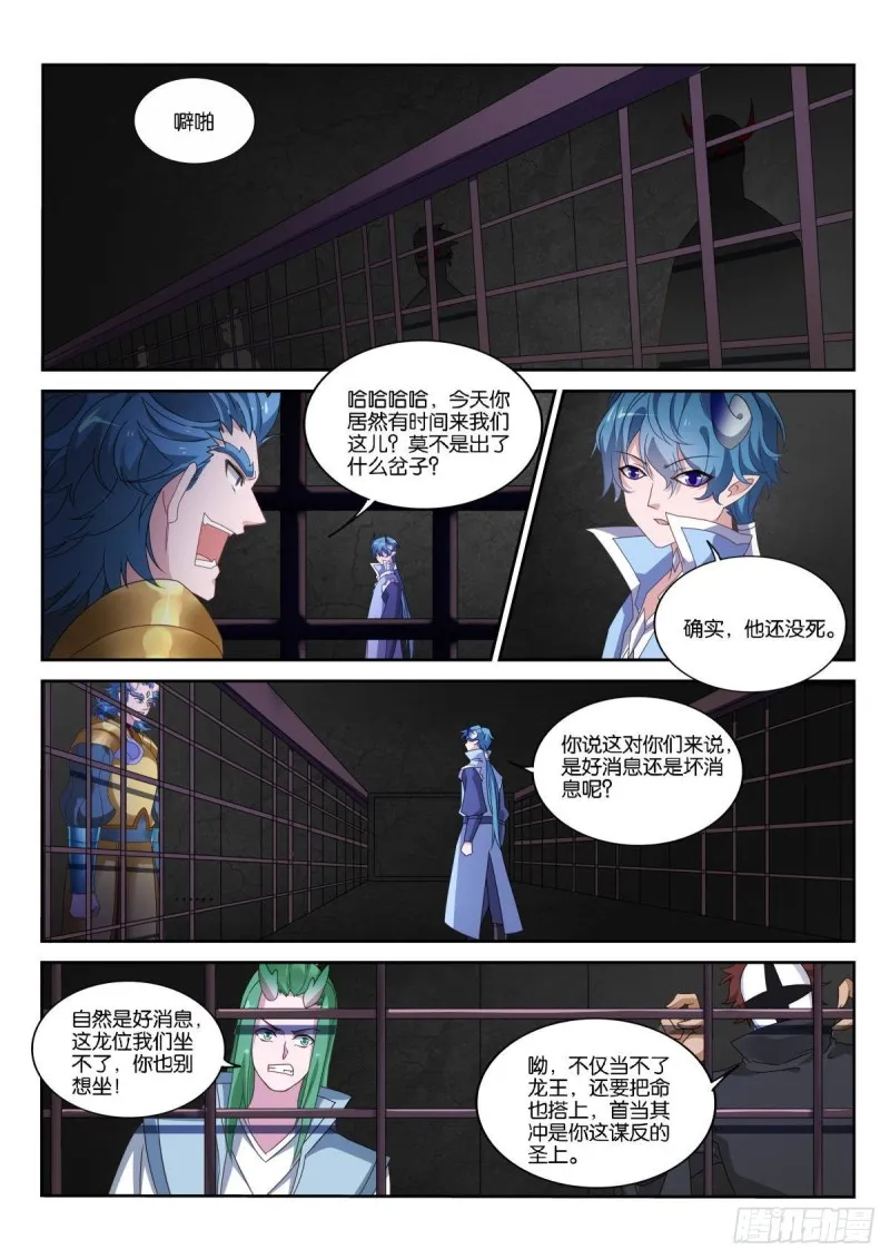 496-新王登基 第7页