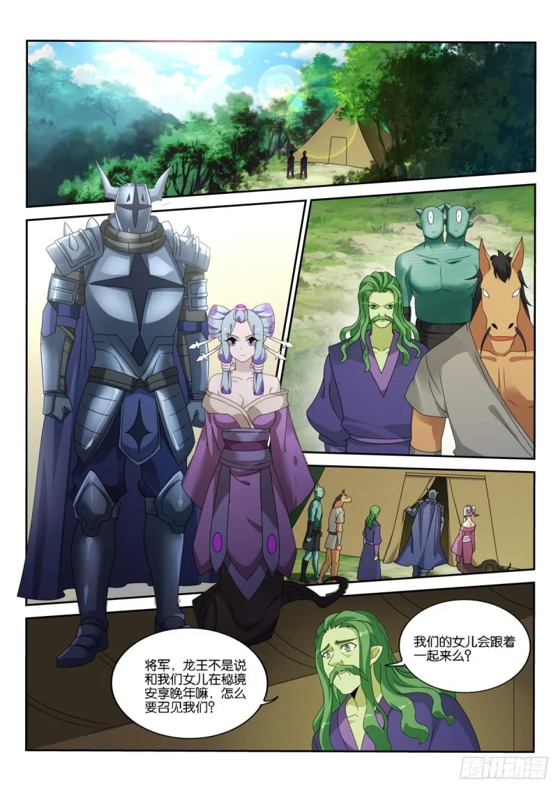 496-新王登基 第9页