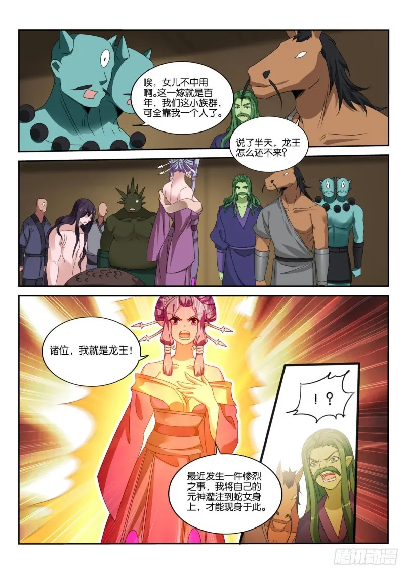 496-新王登基 第10页