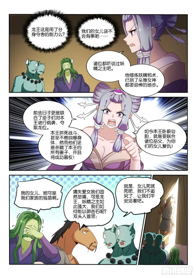 496-新王登基 第11页
