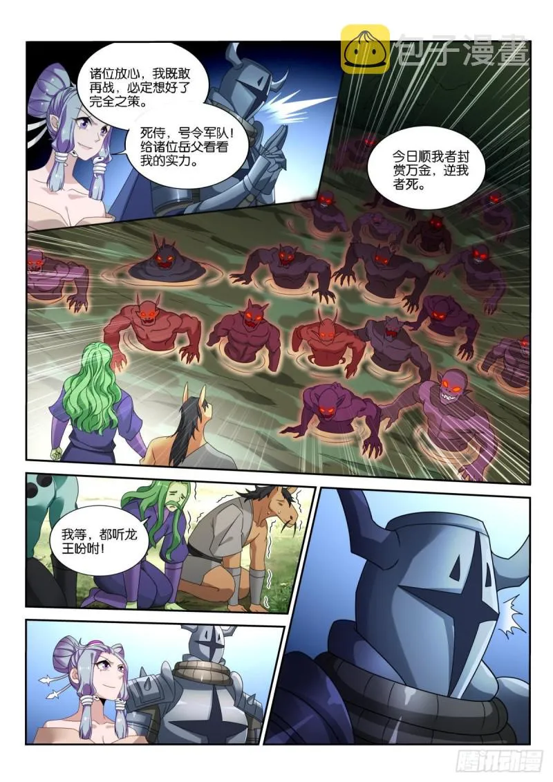 496-新王登基 第12页