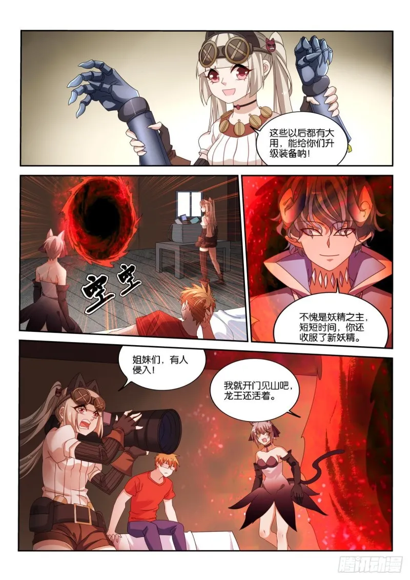 497-好戏要开始了 第3页