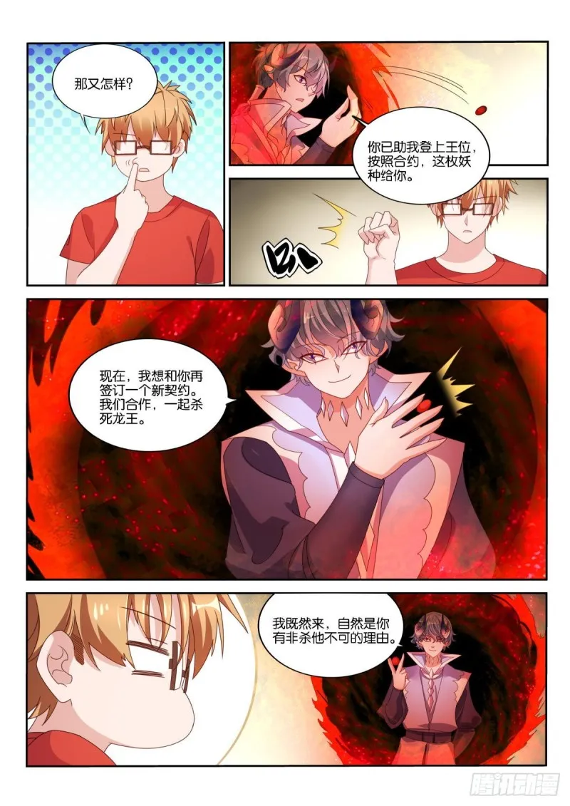 497-好戏要开始了 第4页