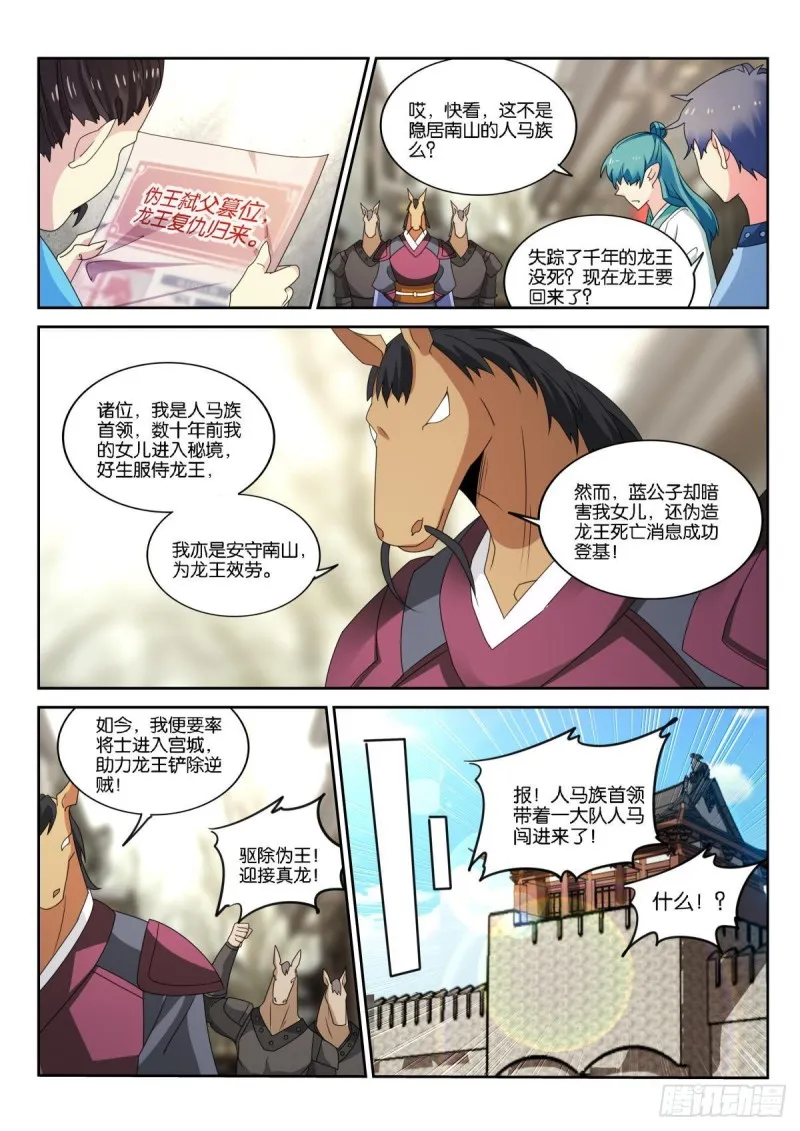 497-好戏要开始了 第8页