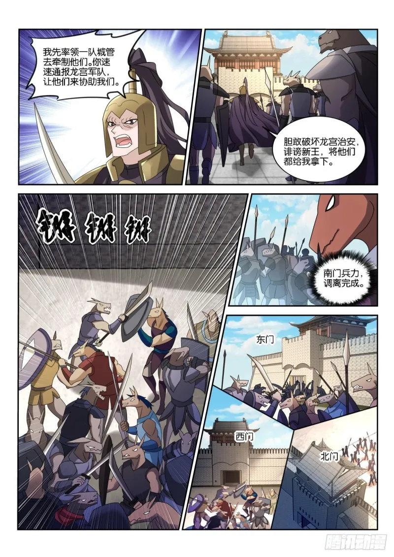 497-好戏要开始了 第9页