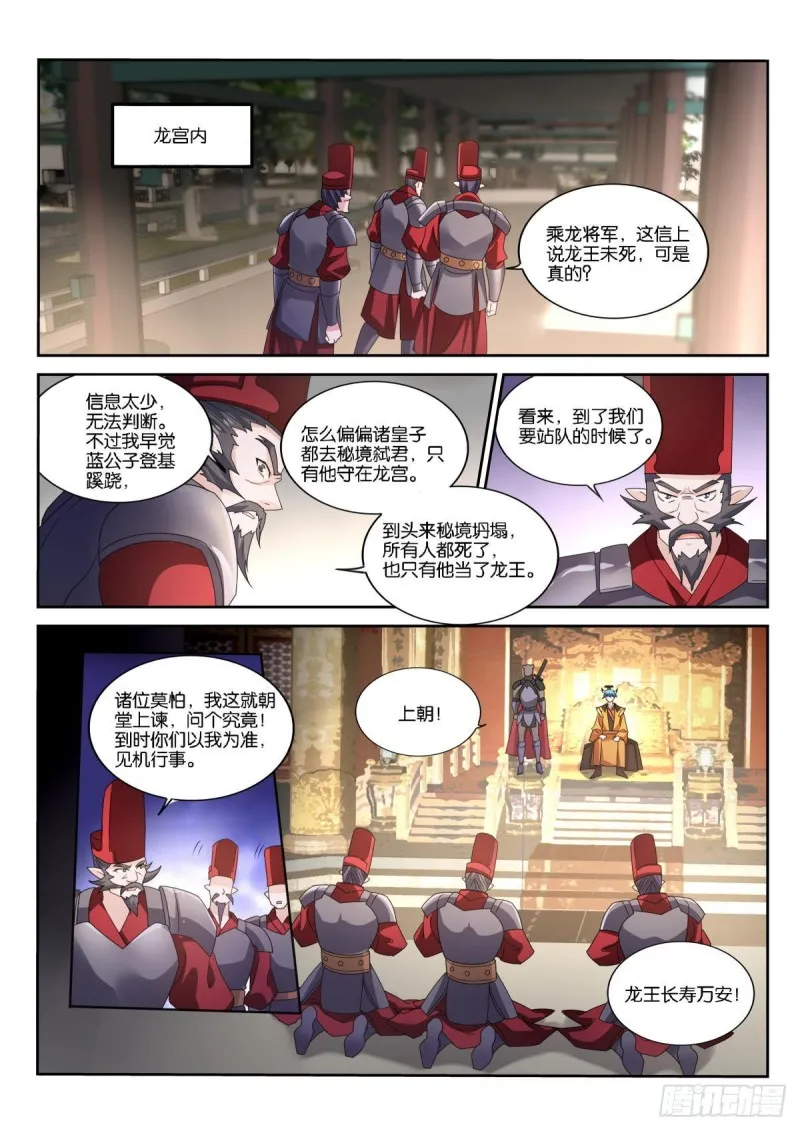 497-好戏要开始了 第10页
