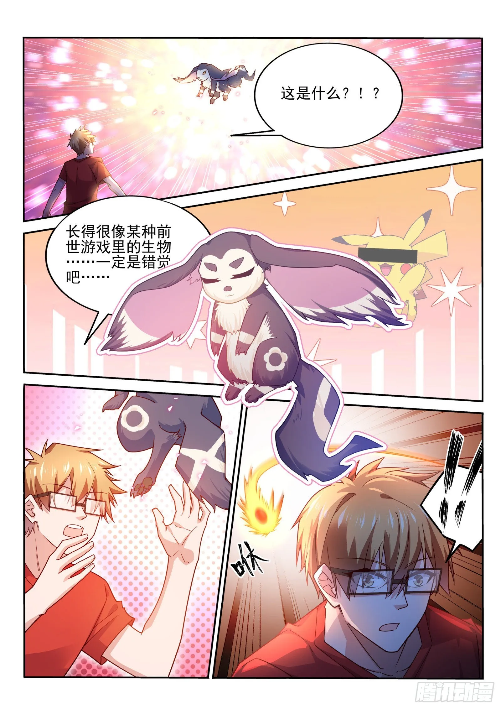 521-好感度-100 第1页