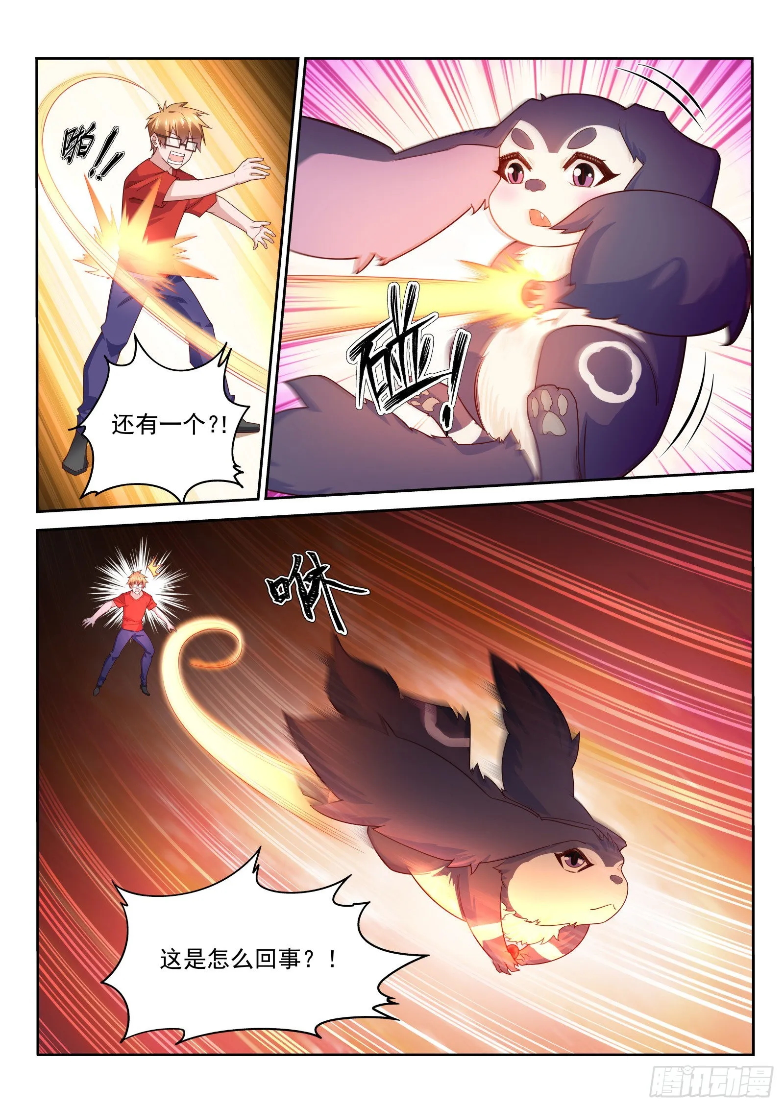 521-好感度-100 第2页