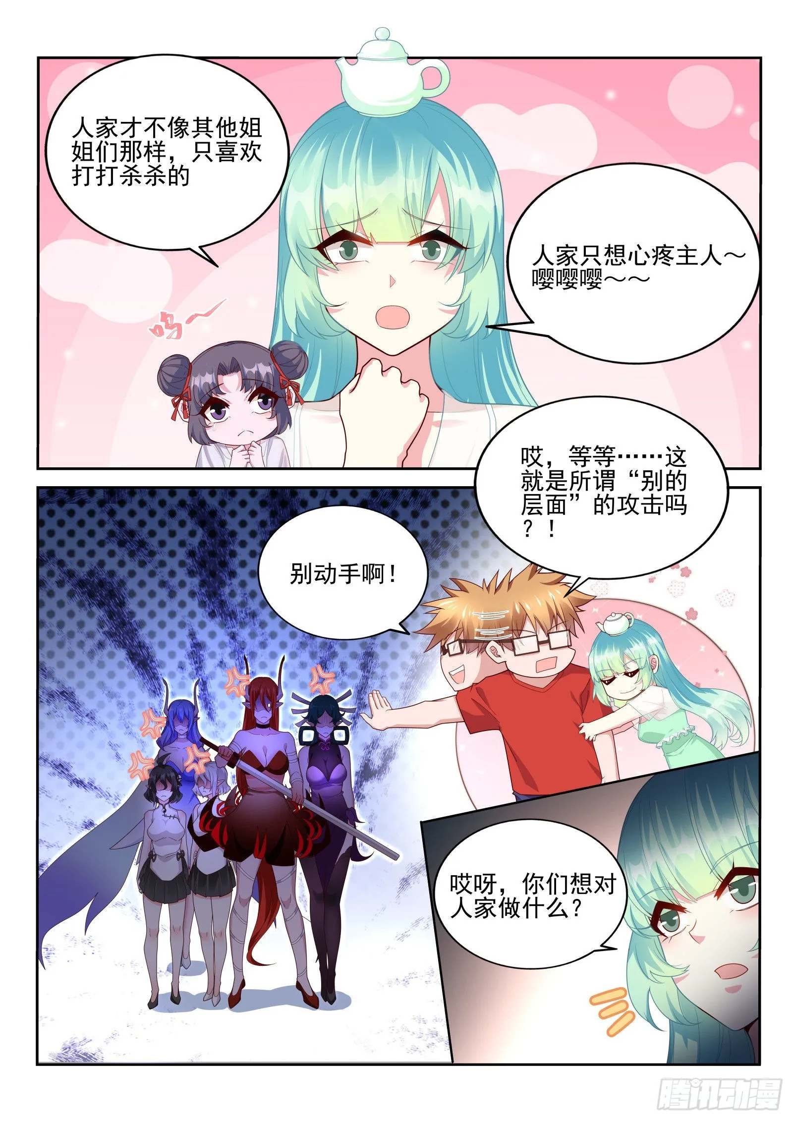 521-好感度-100 第13页