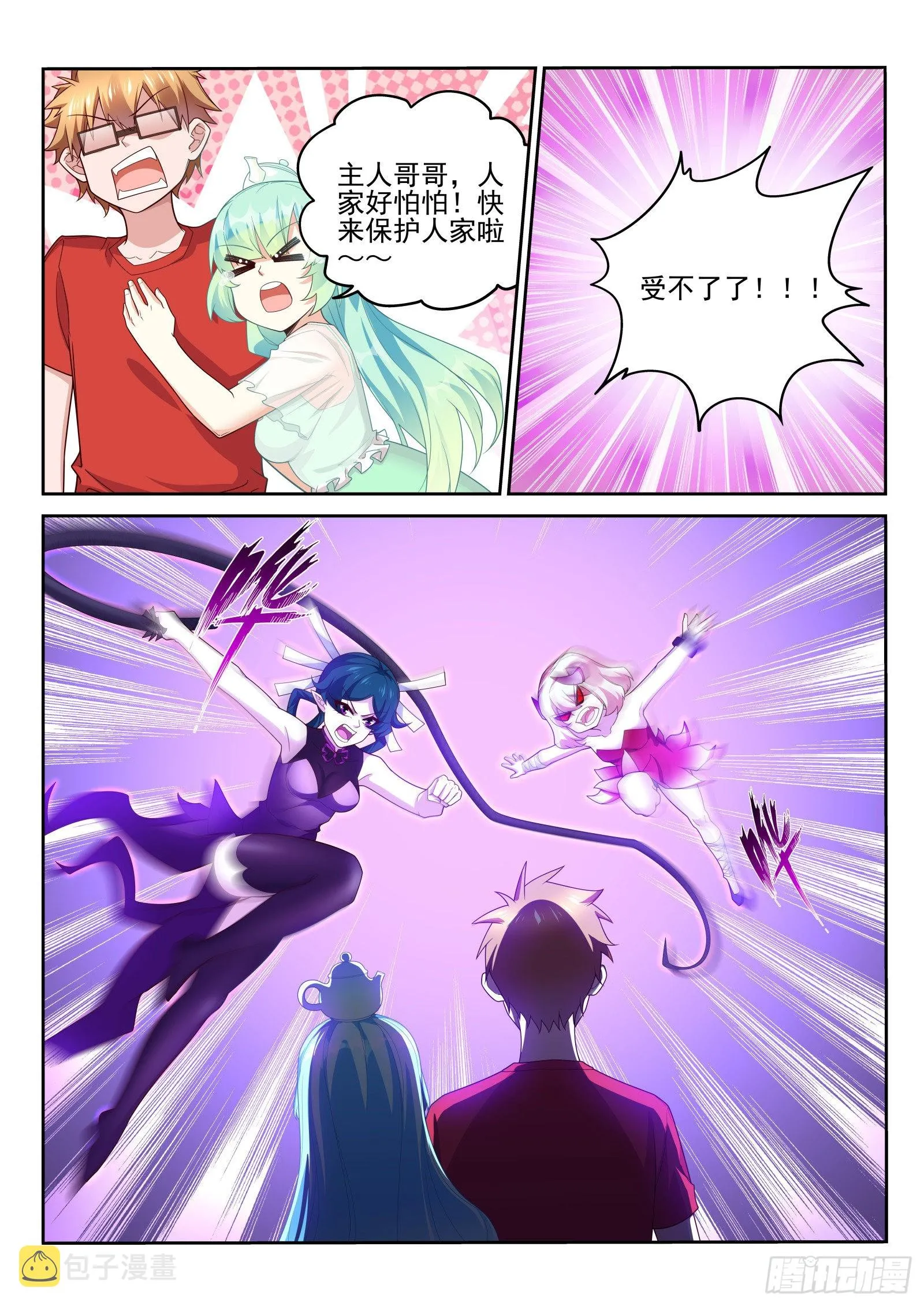 521-好感度-100 第14页