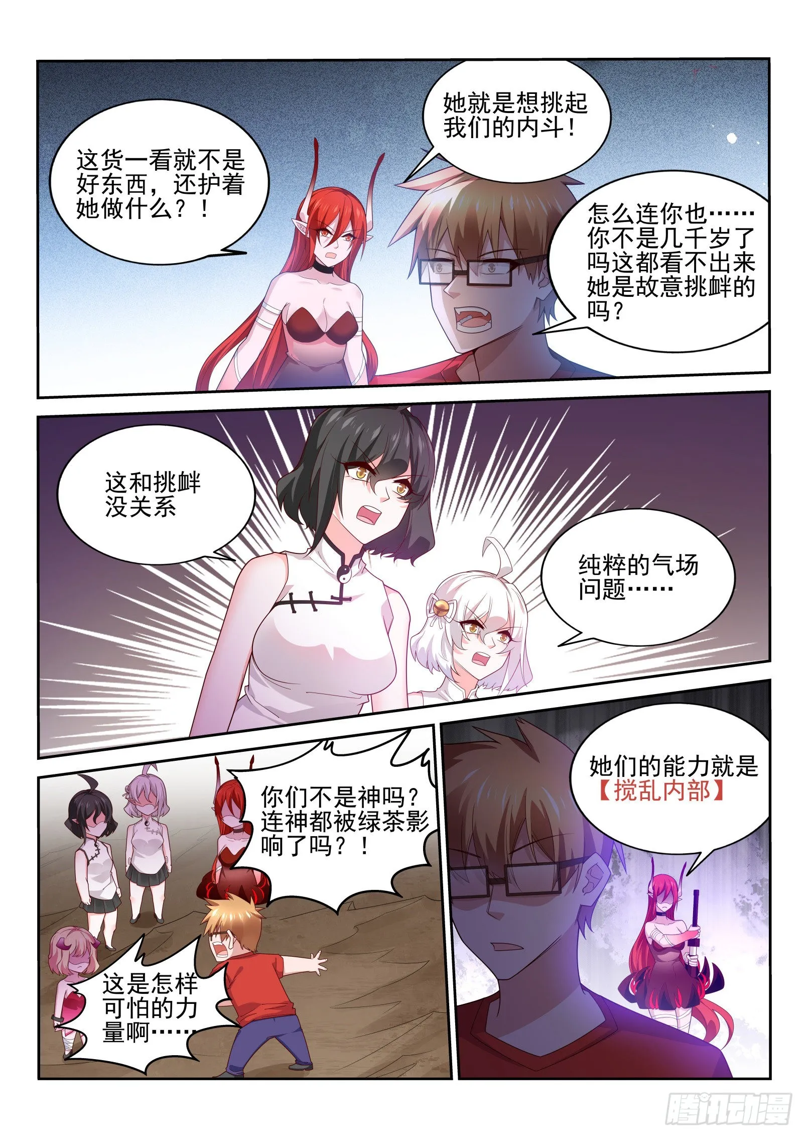 521-好感度-100 第16页