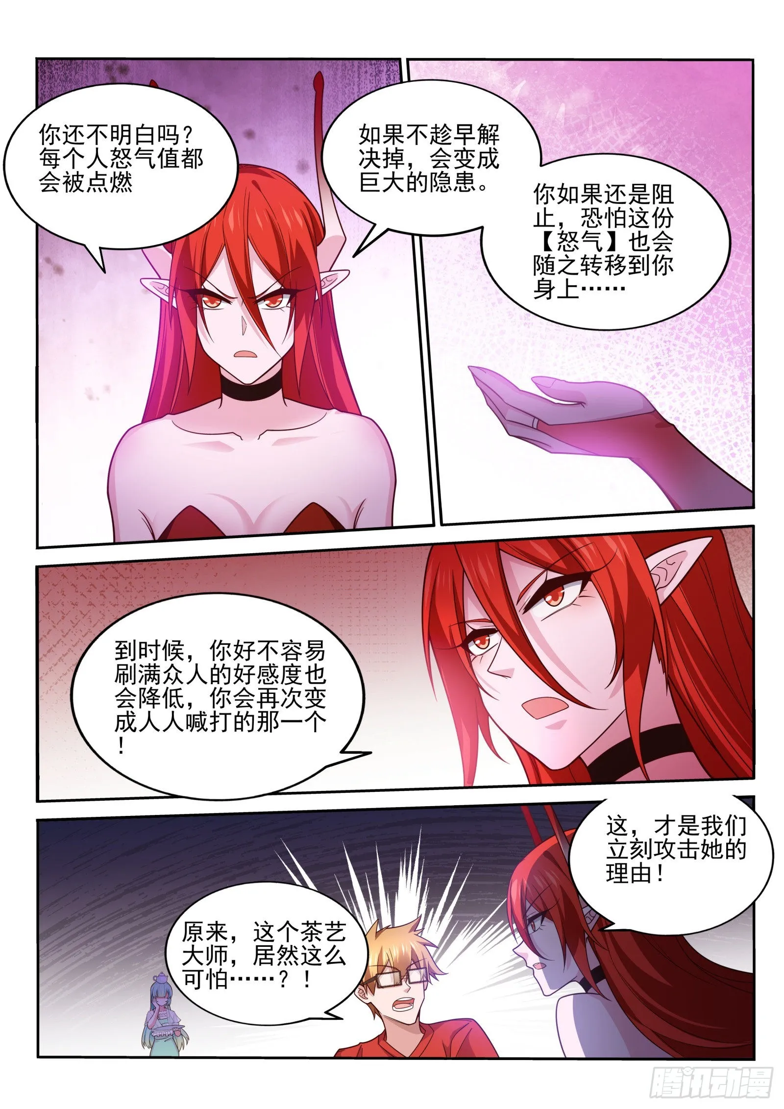 521-好感度-100 第17页