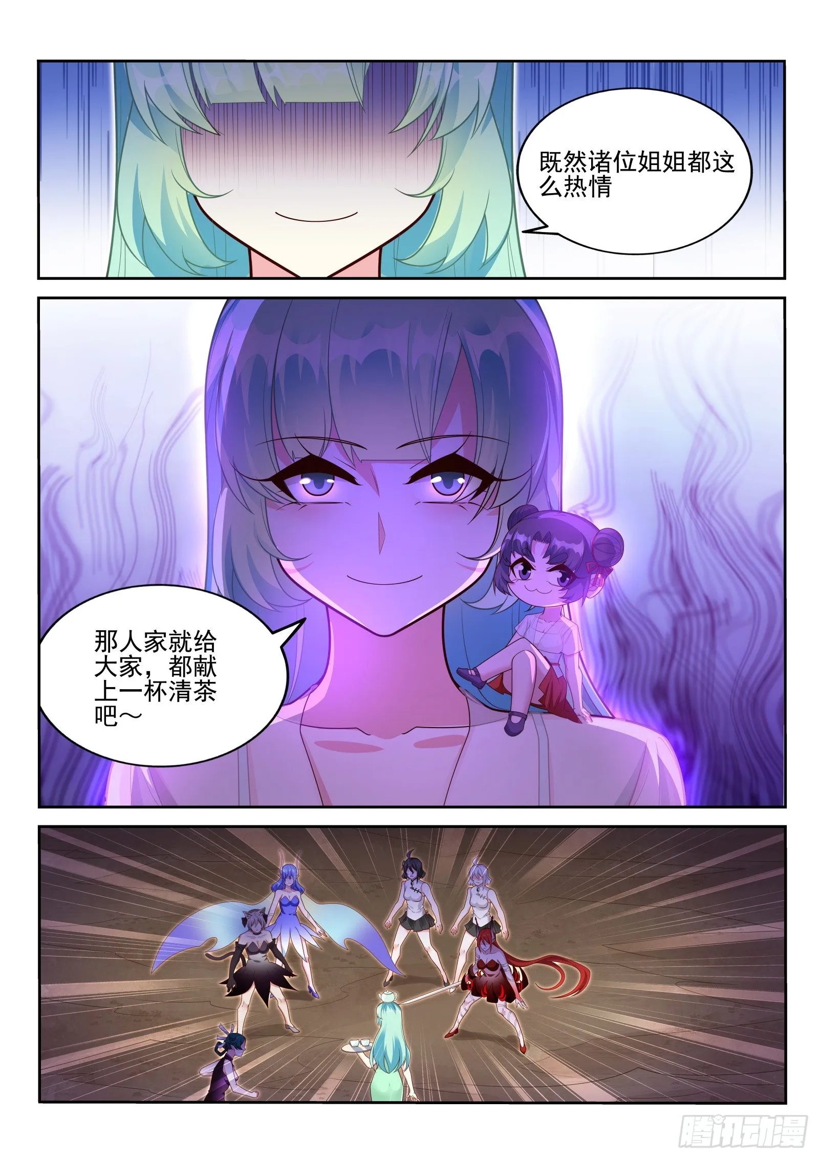 521-好感度-100 第18页