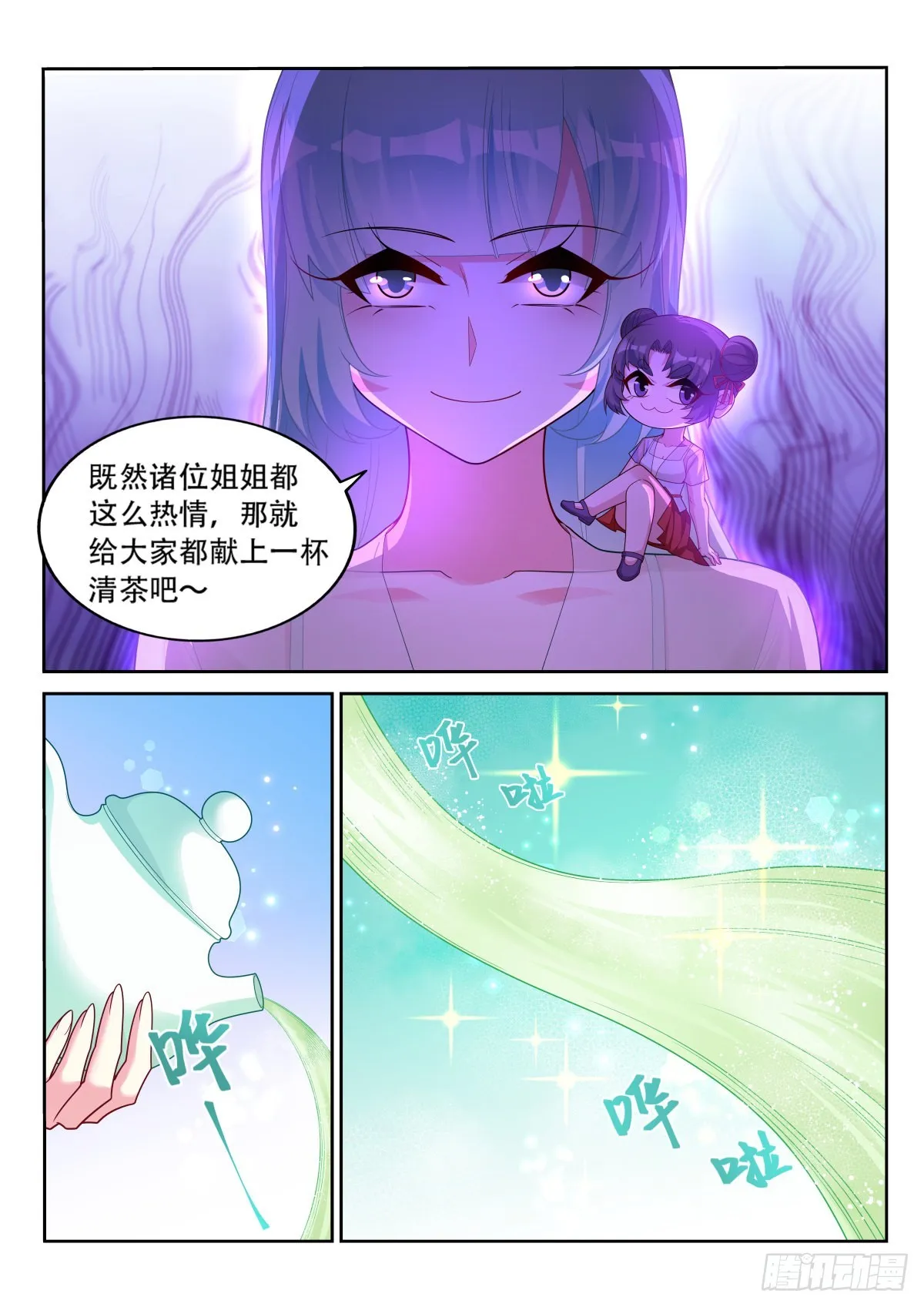 522-只有我对geigei好 第1页