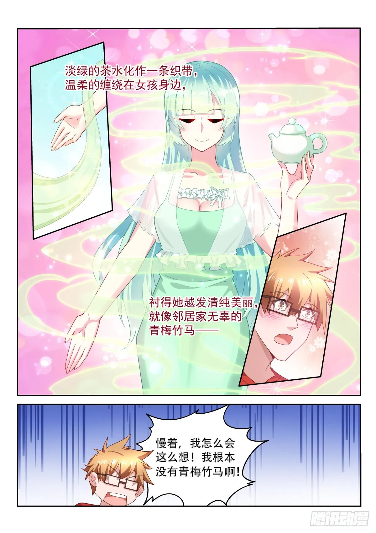 522-只有我对geigei好 第2页
