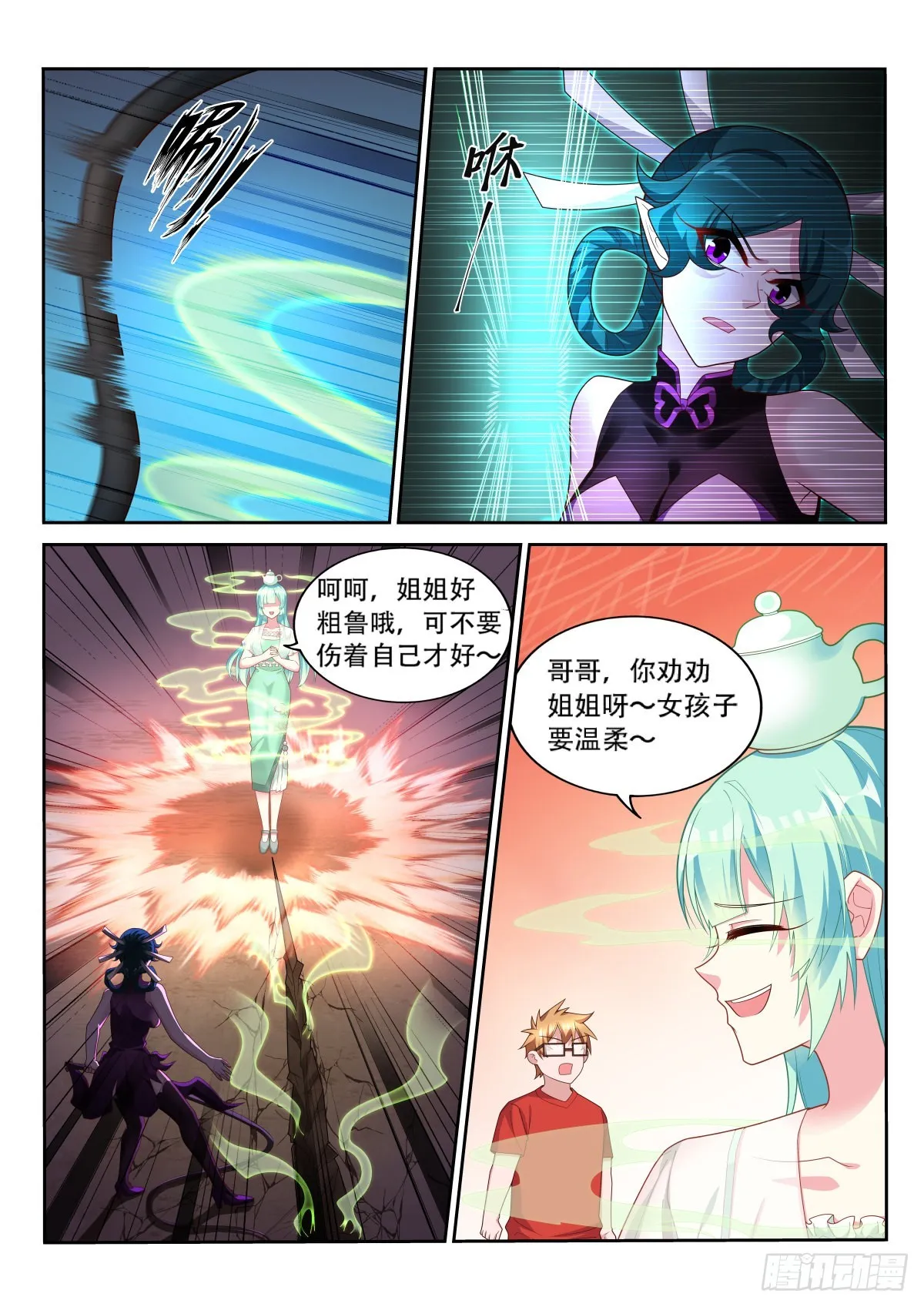 522-只有我对geigei好 第4页