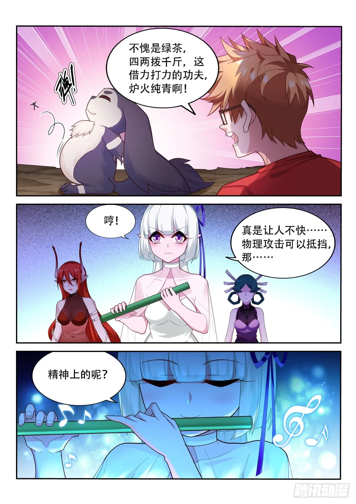 522-只有我对geigei好 第6页