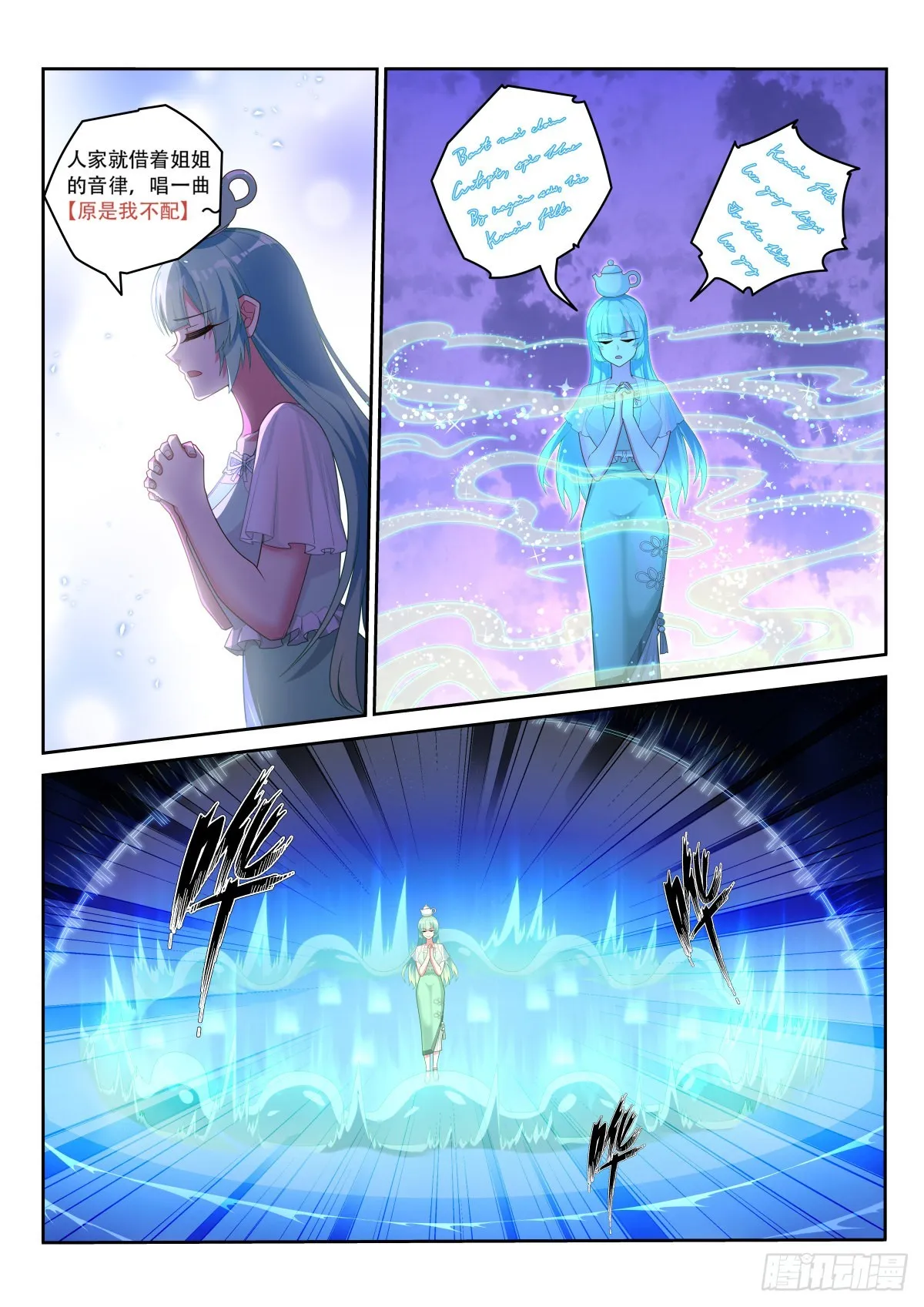 522-只有我对geigei好 第8页