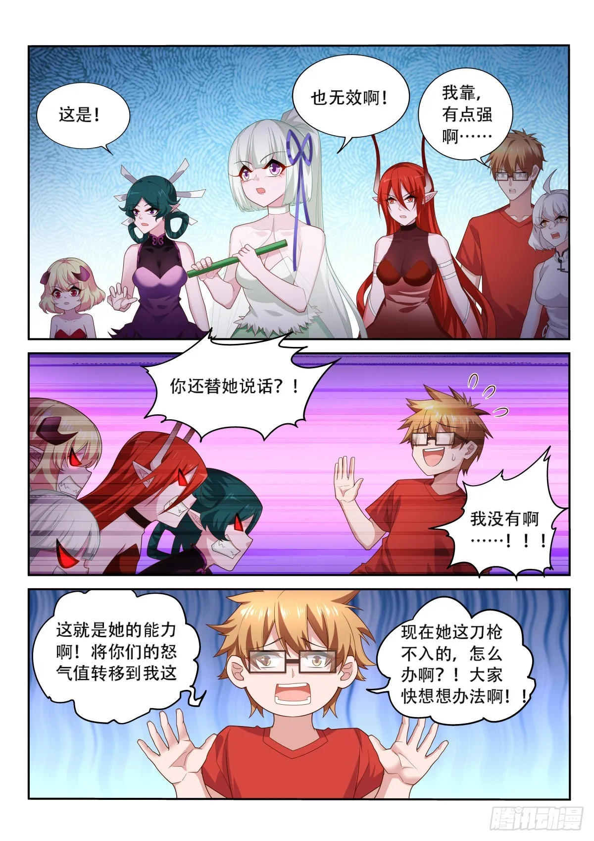 522-只有我对geigei好 第9页