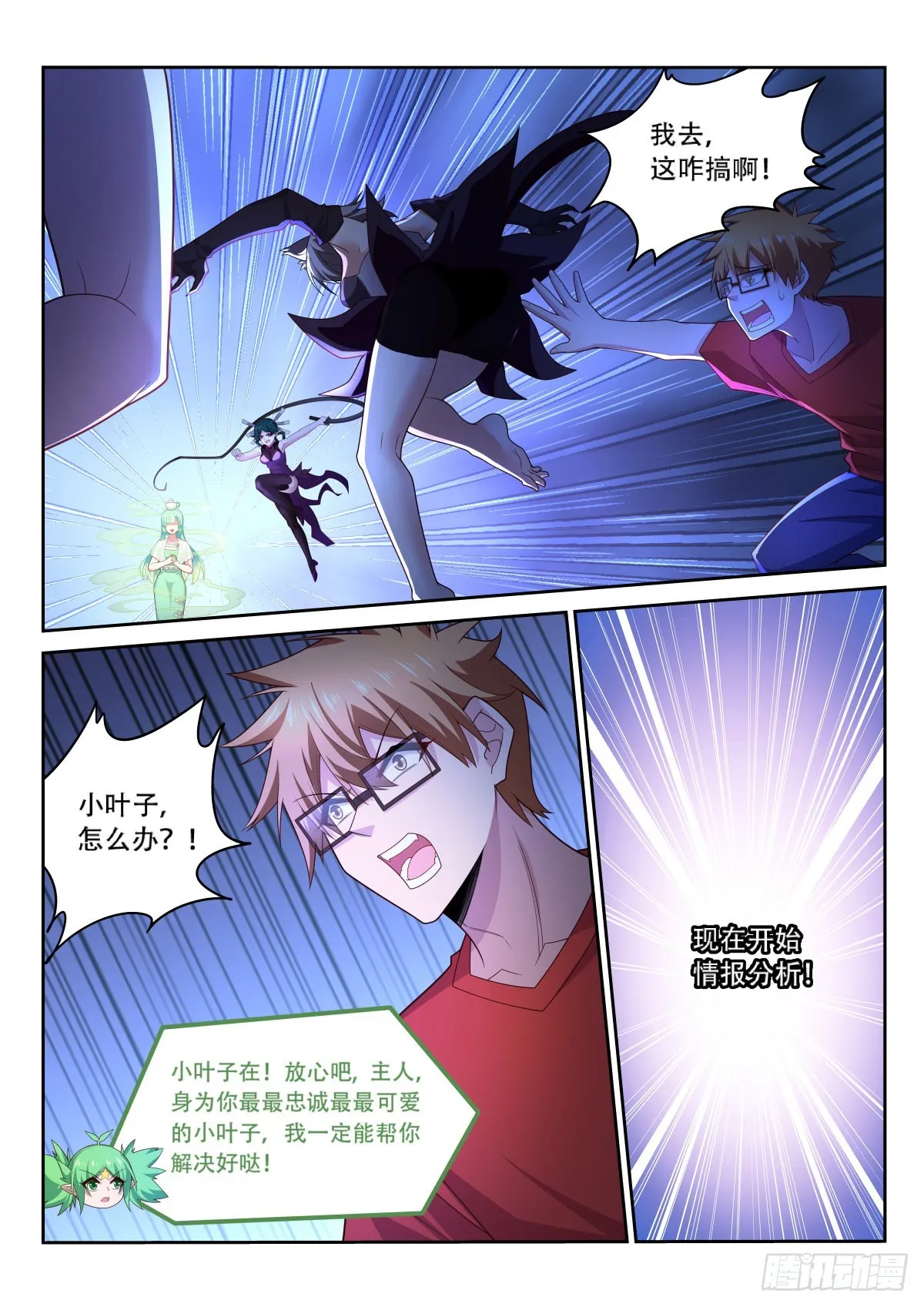 522-只有我对geigei好 第10页