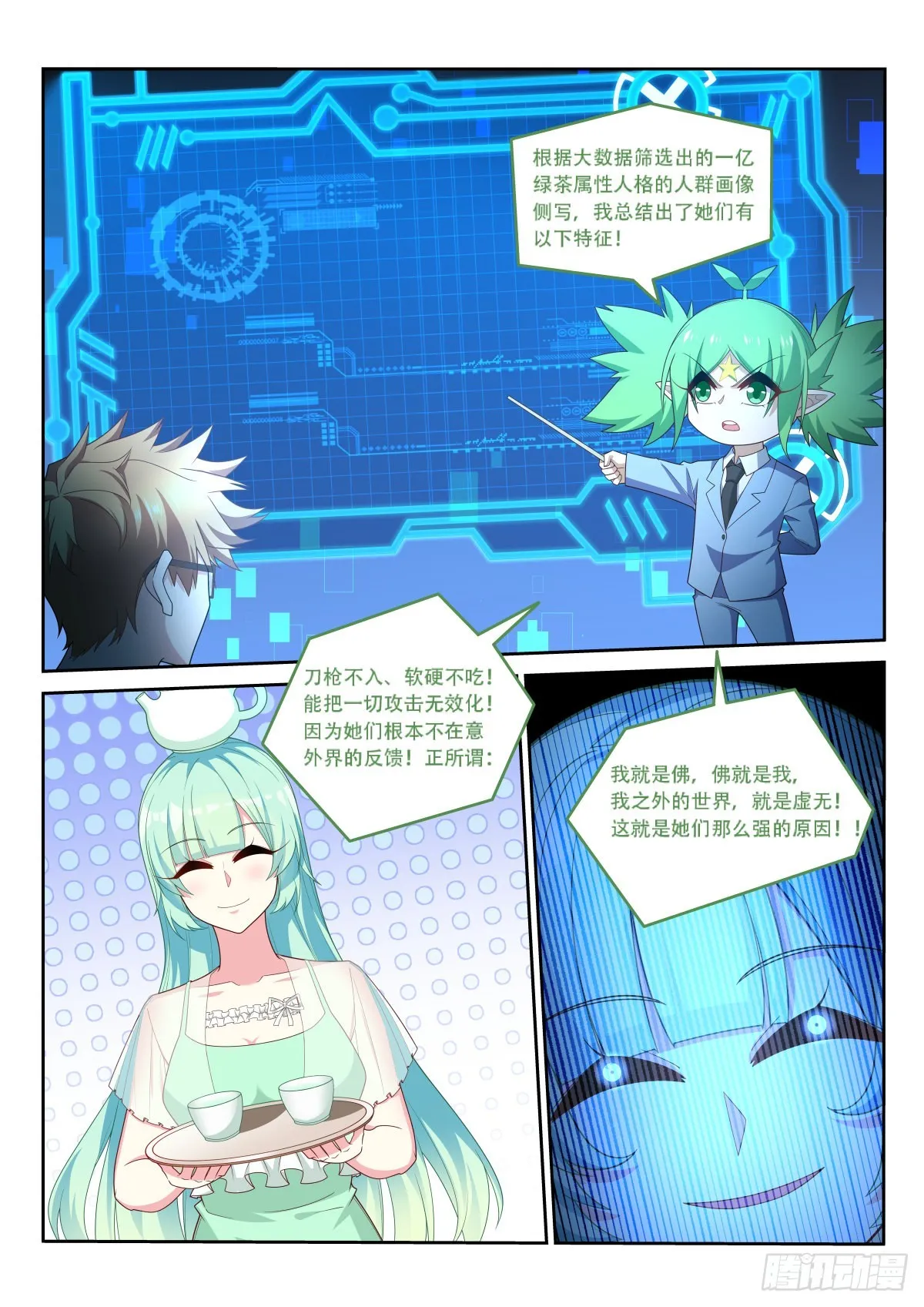 522-只有我对geigei好 第11页