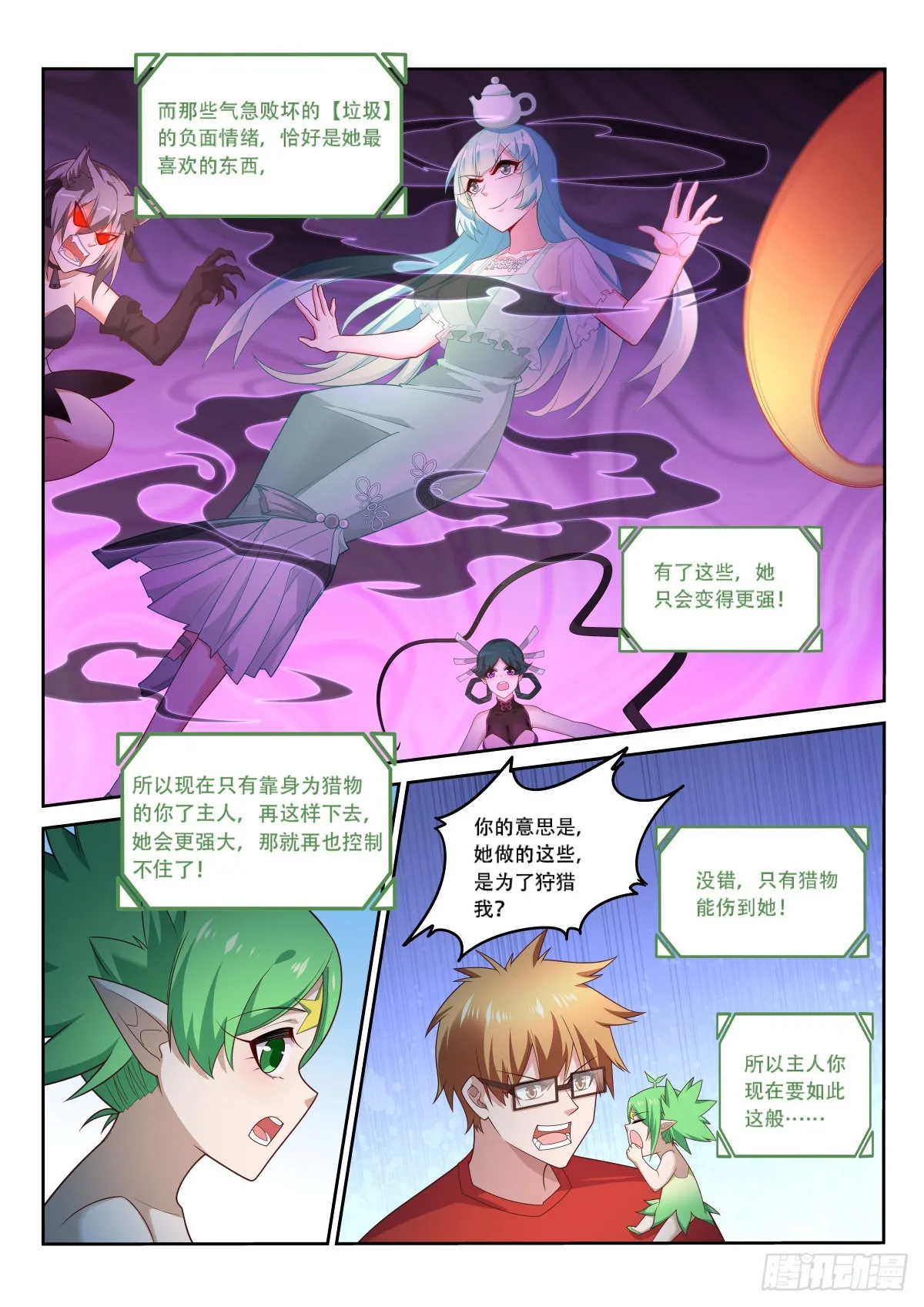 522-只有我对geigei好 第13页