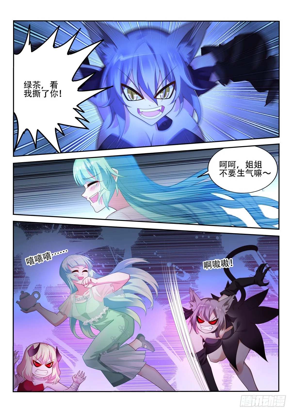 522-只有我对geigei好 第14页