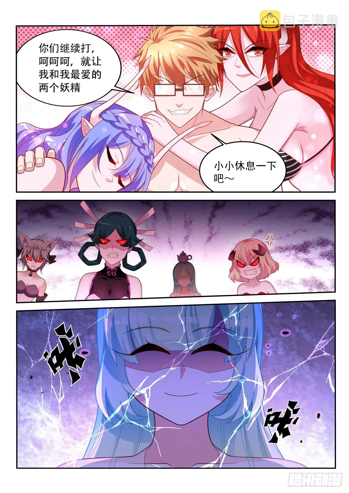 522-只有我对geigei好 第16页