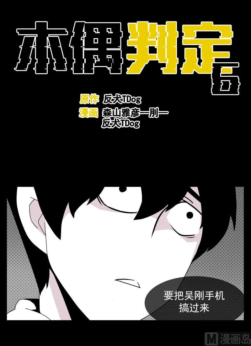 第6话 第2页