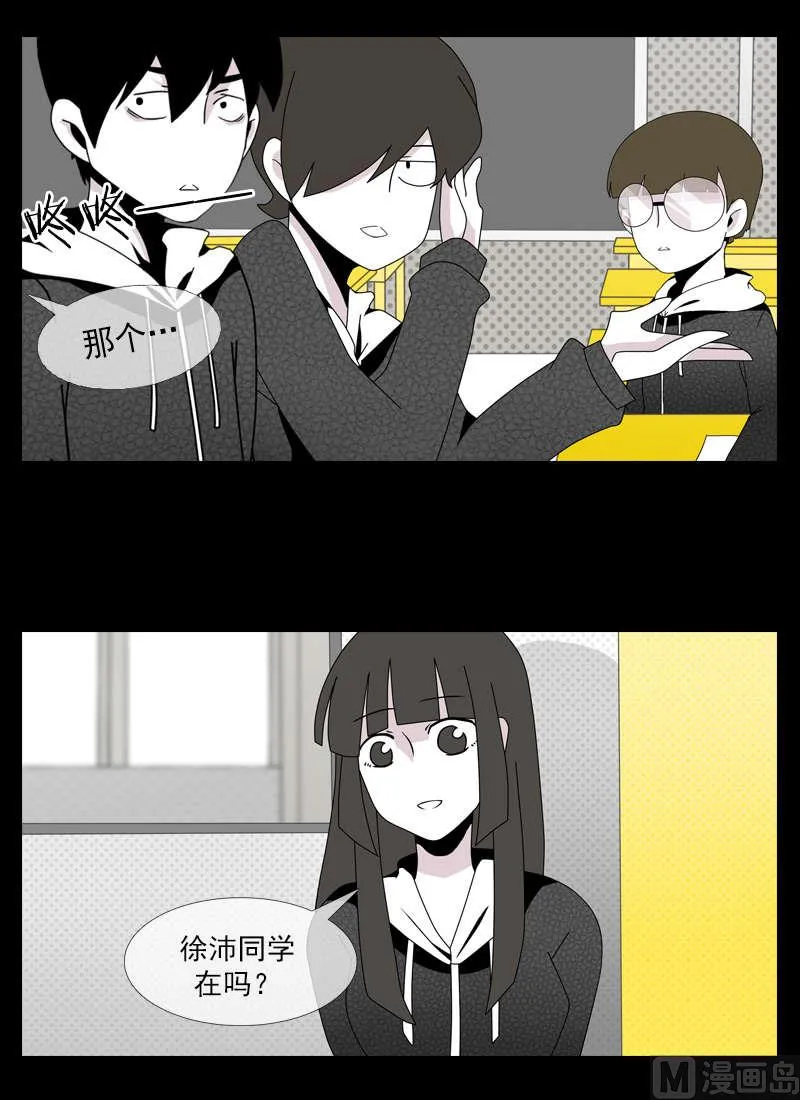 第6话 第3页