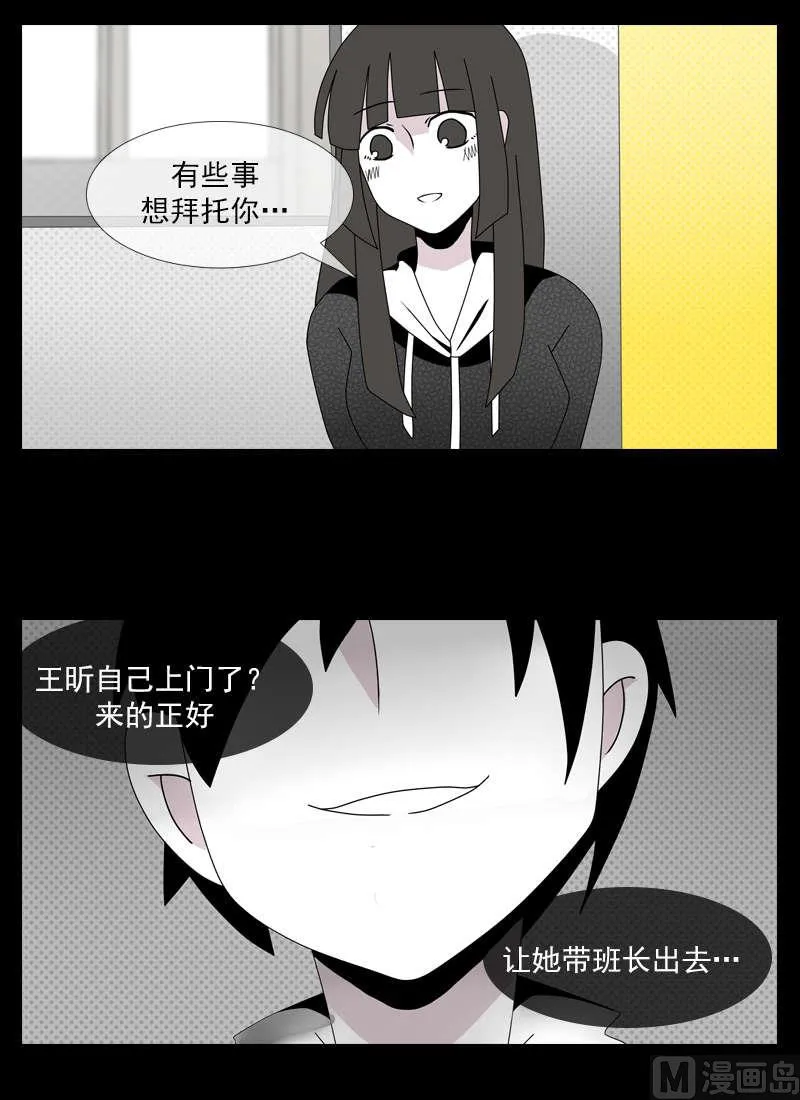 第6话 第5页