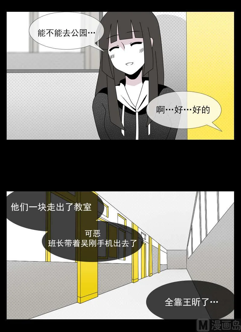 第6话 第6页