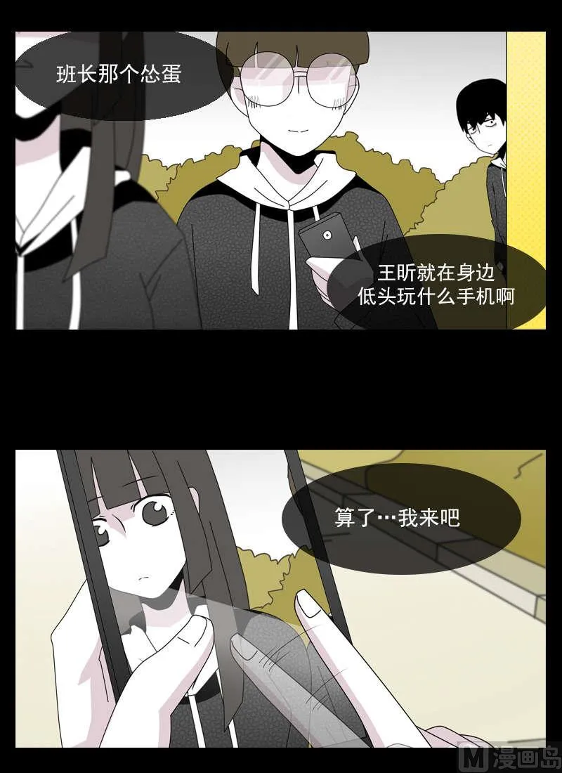 第6话 第7页