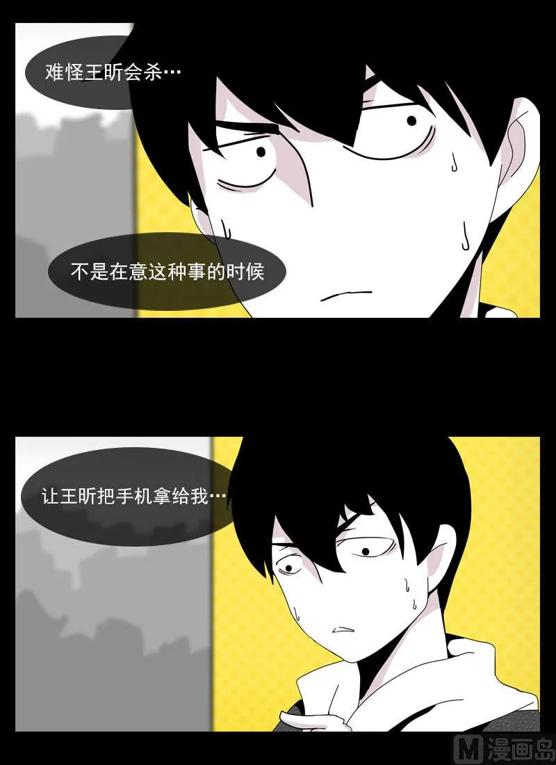 第6话 第10页