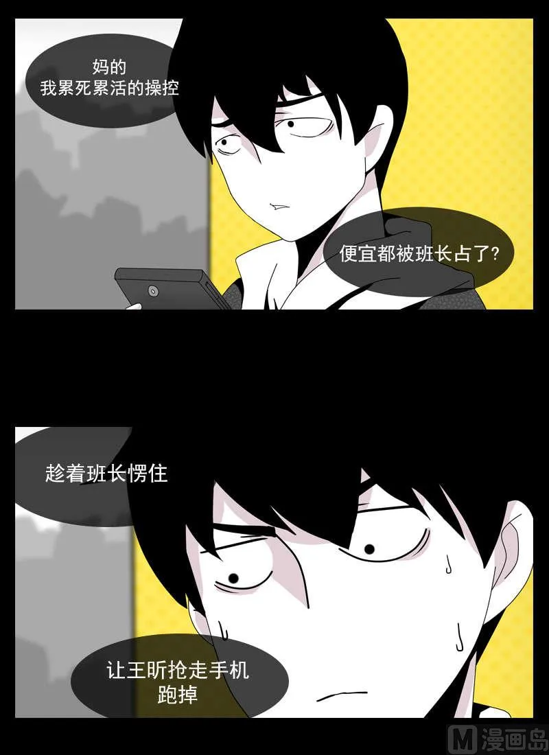 第6话 第13页