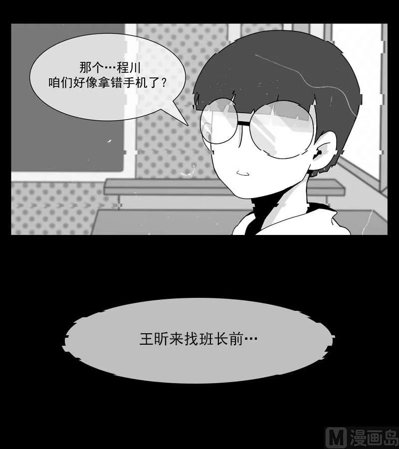 第6话 第25页