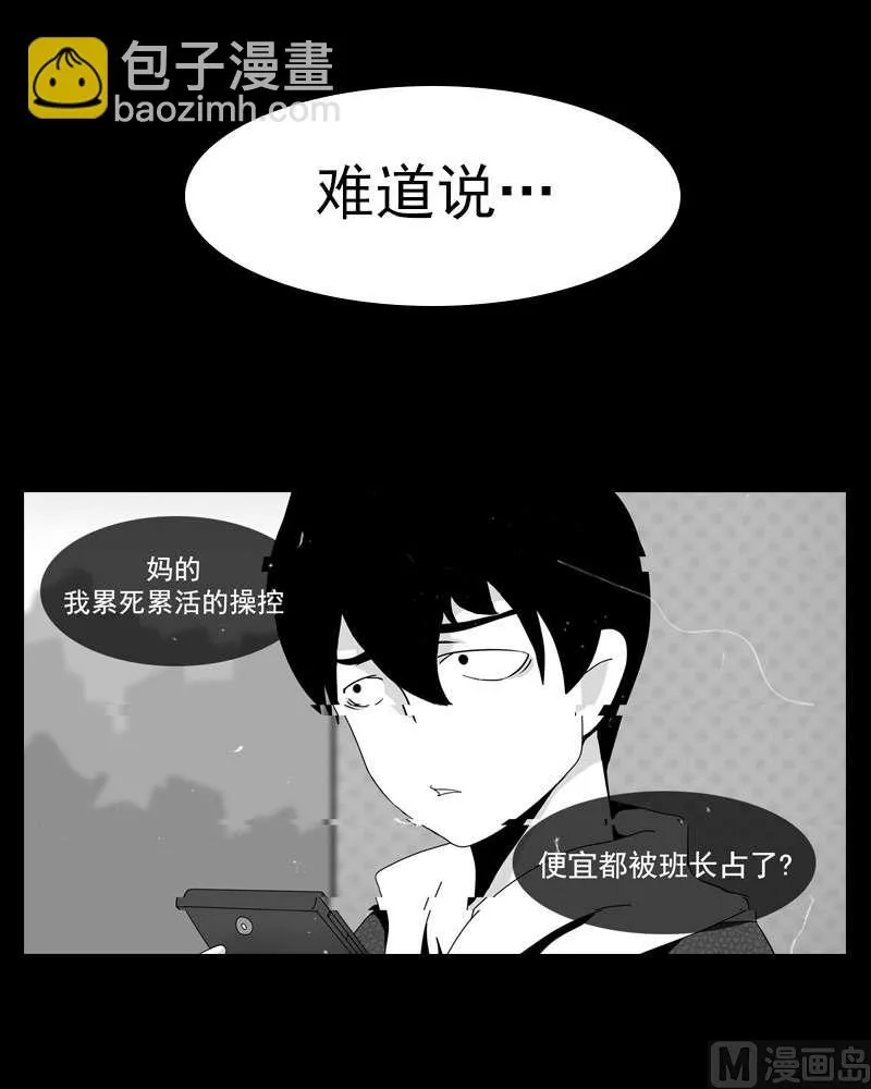第6话 第26页