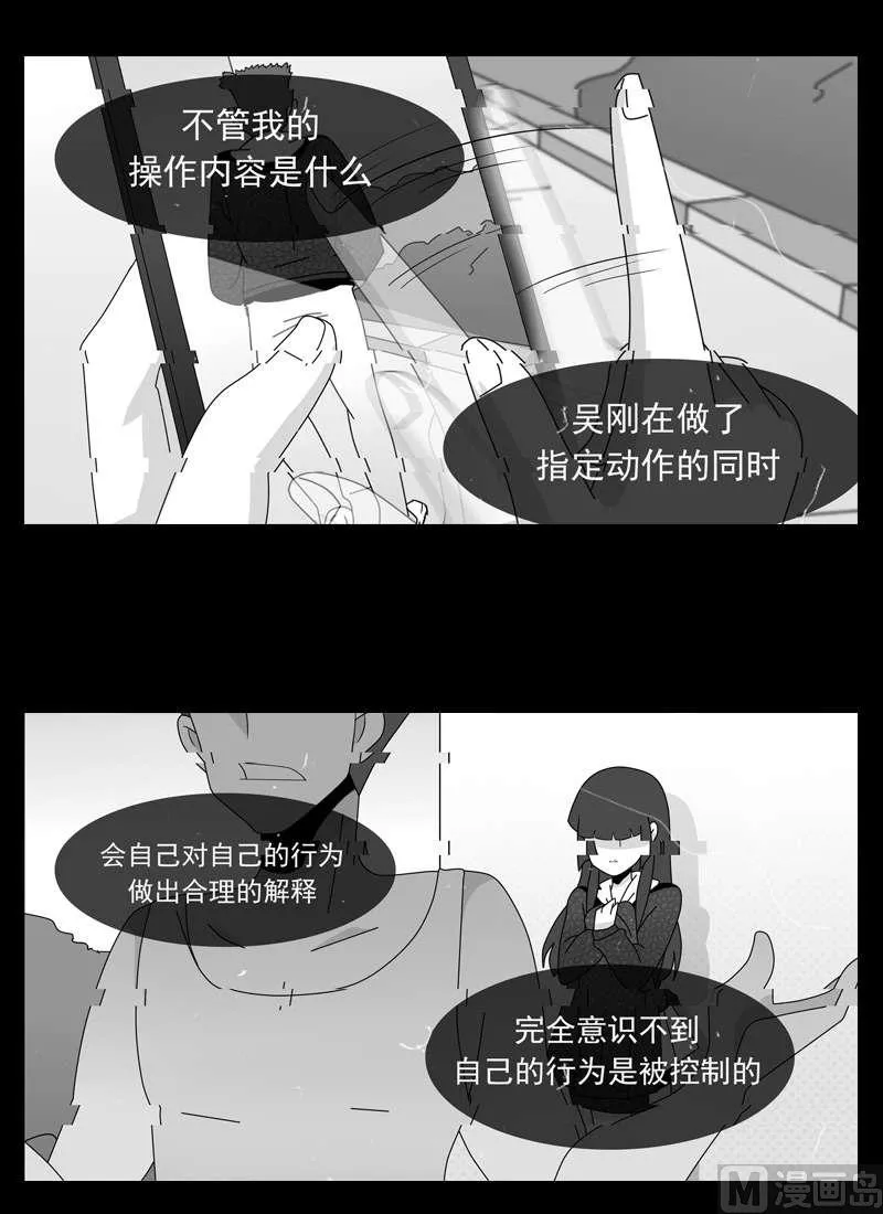 第6话 第27页