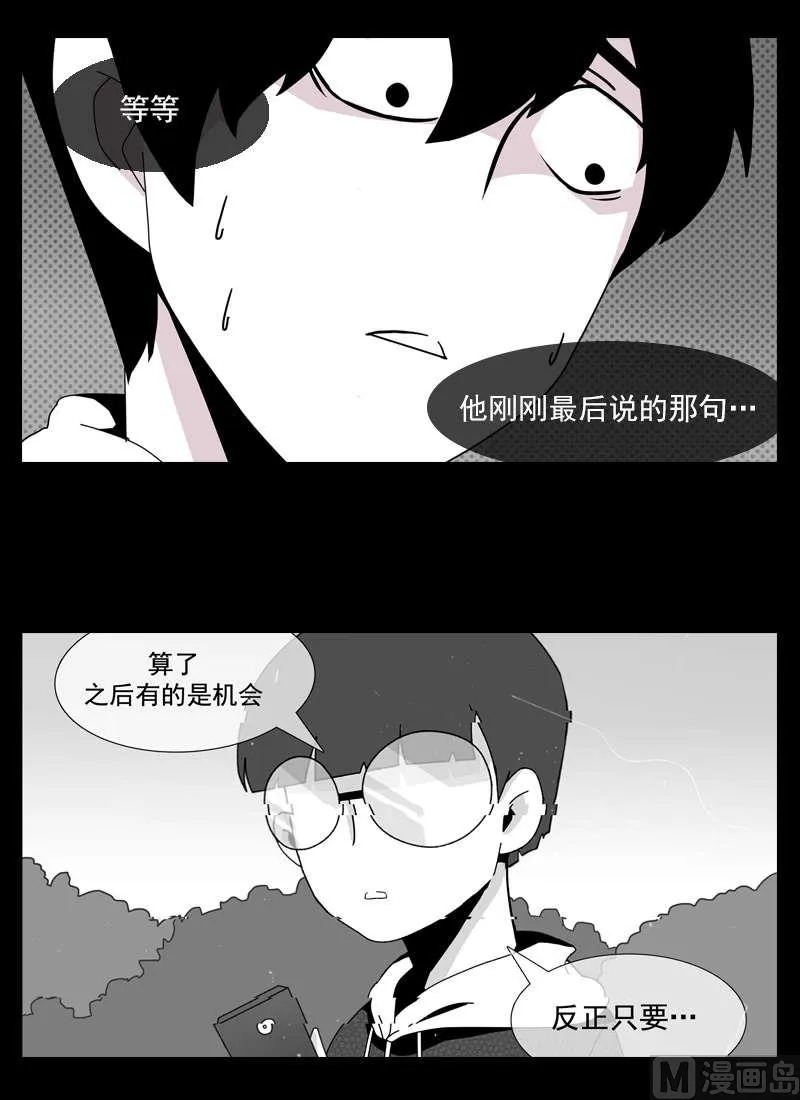 第6话 第29页