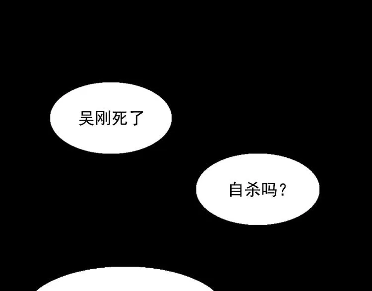 第5话 隐藏在手机中的秘密 第1页