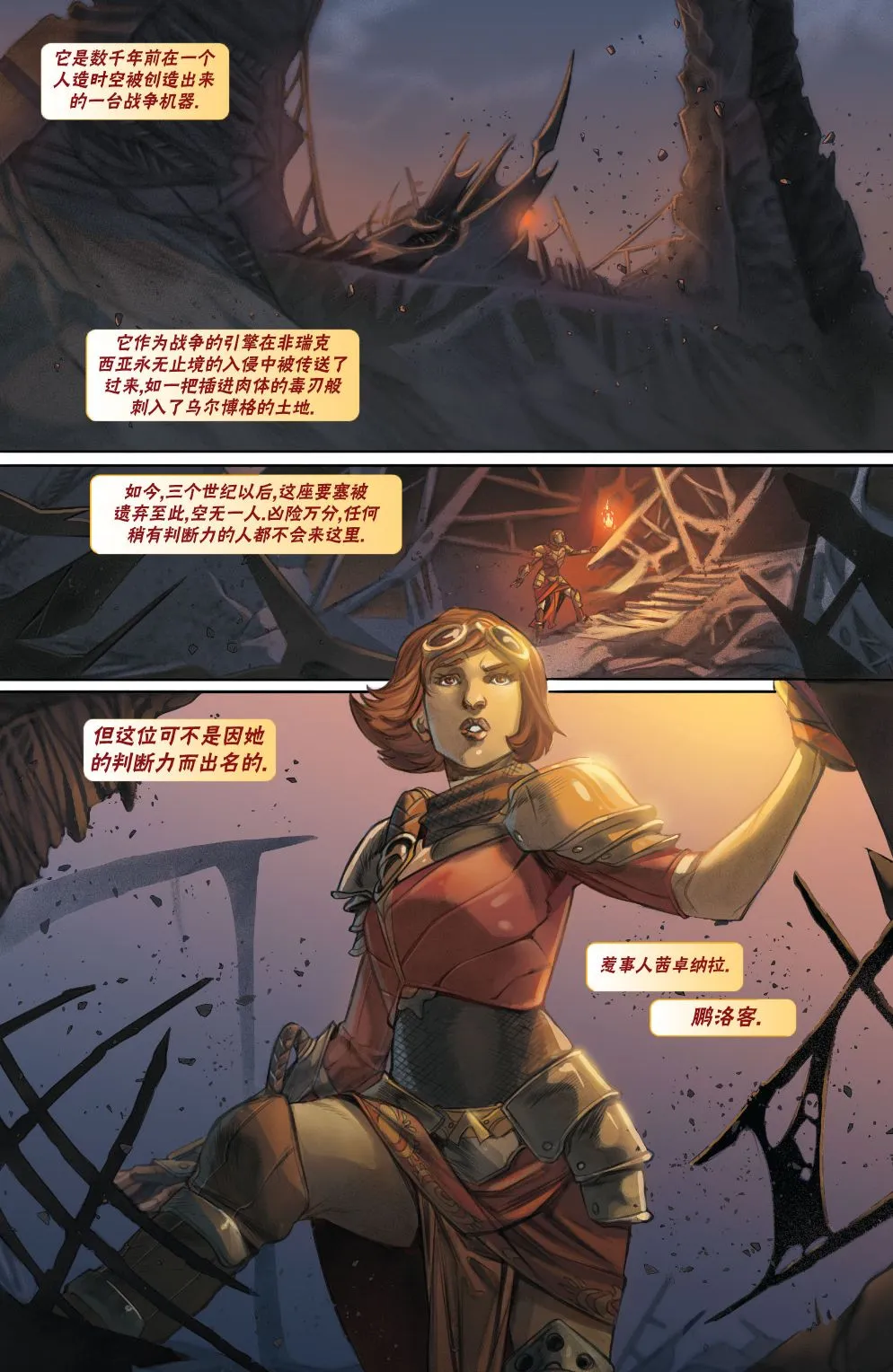 拉尼卡11 第4页