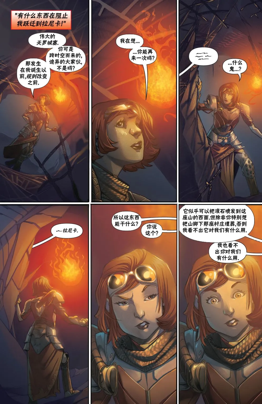 拉尼卡11 第7页