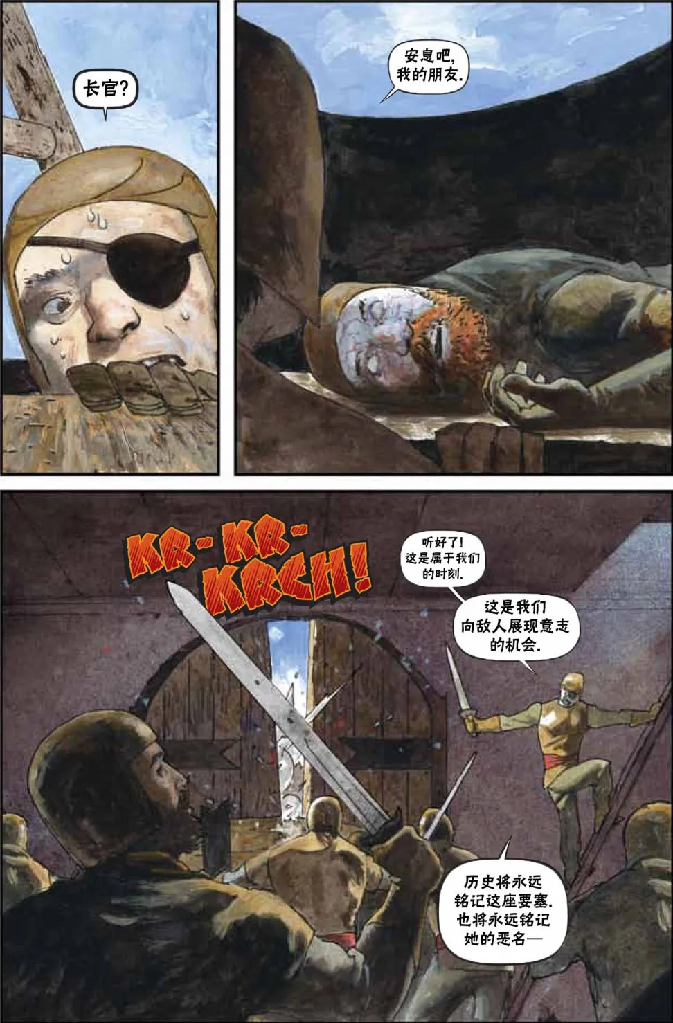 鹏洛客4 第10页