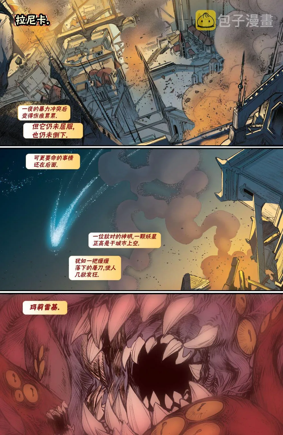 拉尼卡8 第3页