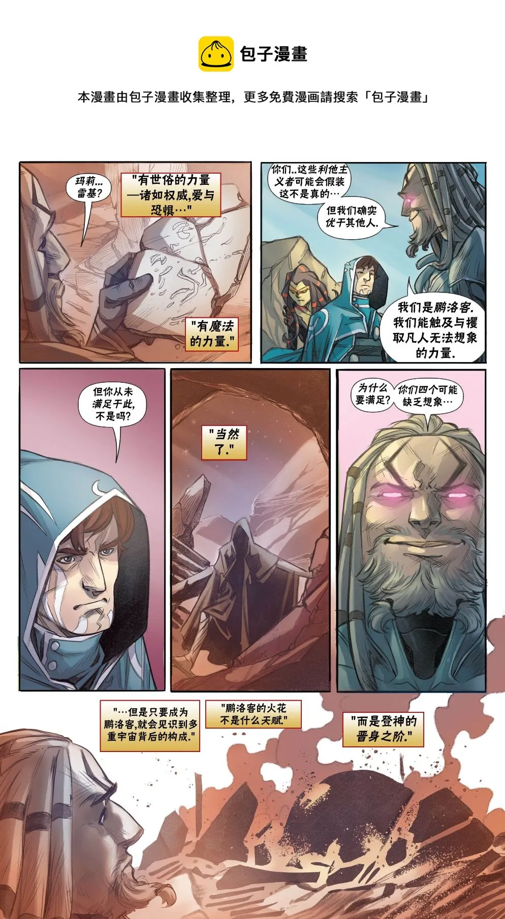 拉尼卡8 第18页