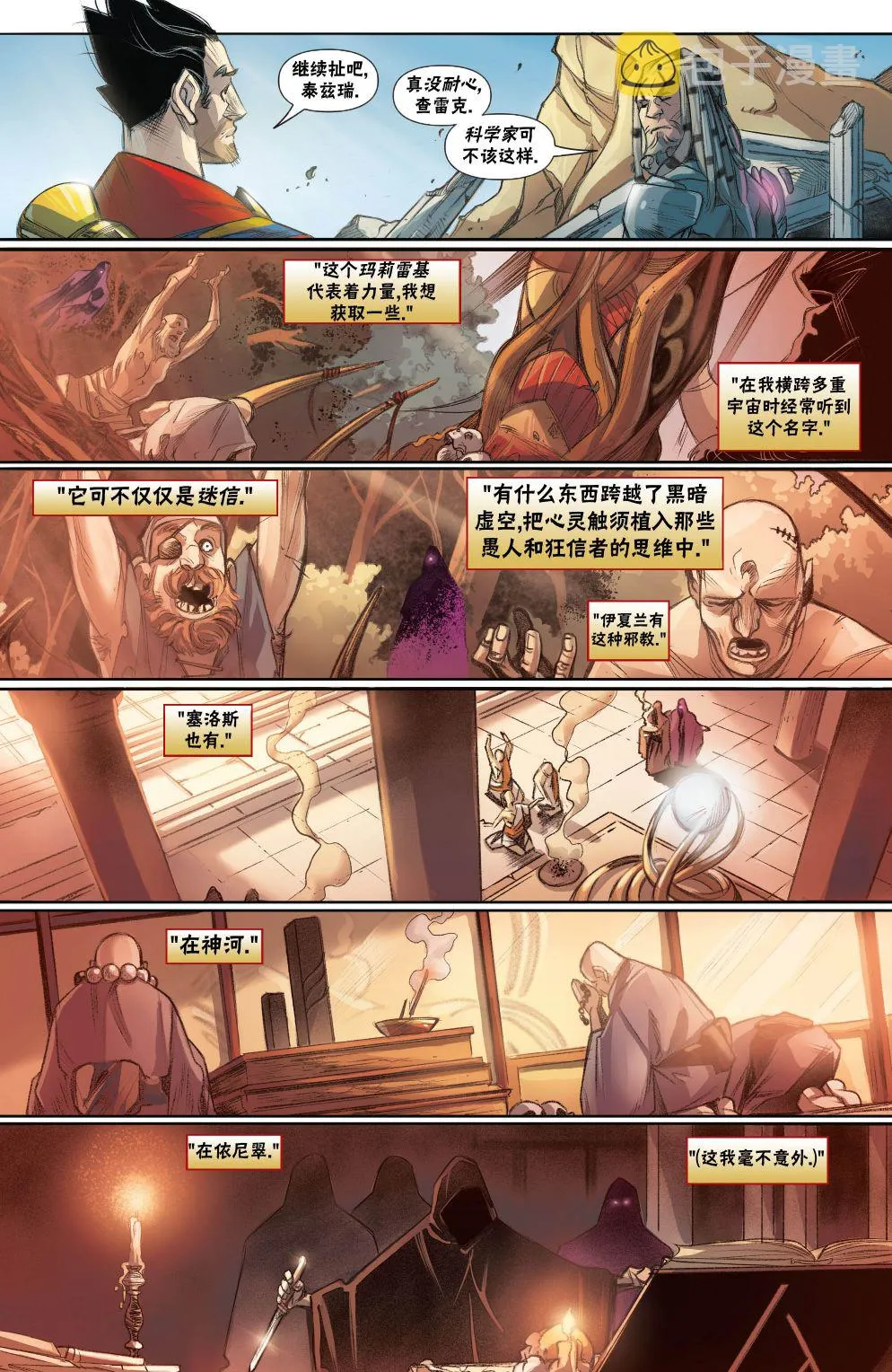 拉尼卡8 第19页